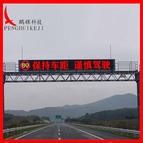 門架式可變信息顯示屏71